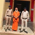 ढोंगी बाबा गिरफ्तार