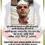 फरार आरोपी की तलाश इनाम घोषित