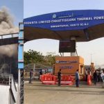 वेदांत प्लाट हादसा मामले जांच आदेश जारी