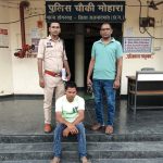 अवैध धान खरीदी करने वाला आरोपी यशवंत उर्फ राजू वर्मा गिरफ्तार