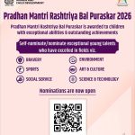 प्रधानमंत्री राष्ट्रीय बाल पुरस्कार 2026 के लिए नामांकन शुरू
