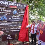 भोरमदेव जंगल सफारी का शुभारंभ