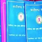 राशन कार्ड अपडेट