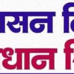 समाधान शिविर