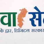 सेवा-सेतु केन्द्र