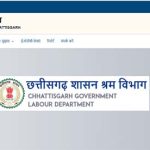 छत्तीसगढ़ शासन श्रम विभाग
