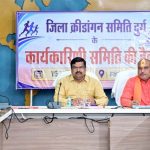 दुर्ग में कार्यकारिणी समिति की बैठक