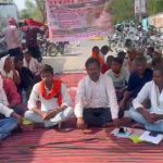 धरना प्रदर्शन किया
