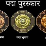पुरस्कार