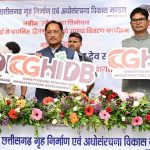 मुख्यमंत्री साय ने छत्तीसगढ़ गृह निर्माण मंडल के नए लोगो का किया विमोचन