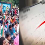 27 जुलाई तक काम पर नहीं लौटने वाले हड़तालरत अतिथि शिक्षकों की सेवाएं होंगी समाप्त
