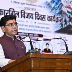 कारगिल विजय दिवस कार्यक्रम