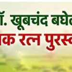 खूबचंद बघेल