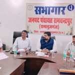 ग्रामीण विकास को गति देने जिला पंचायत सीईओ ने की विविध योजनाओं की समीक्षा