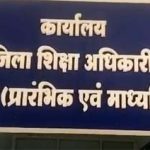 बलरापुर स्कूल शिक्षा अधिकारी