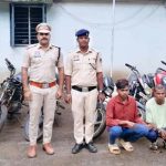 बाइक चोरी के 9 मामलों का खुलासा, 2 आदतन चोर गिरफ्तार
