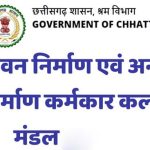 श्रम कार्ड