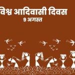 9 अगस्त