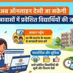 अब ऑनलाइन