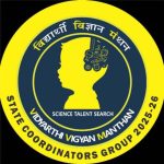 जिले के विद्यार्थियों को राष्ट्रीय स्तर तक पहुंचाने की पहल