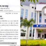 CGPSC राज्य सेवा मुख्य परीक्षा 2025 का परिणाम घोषित