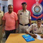 ठगी करने वाले दूसरा आरोपी गिरफ्तार