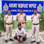 बंधक बनाने और ब्लैकमेल करने वाला युवक गिरफ्तार