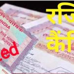रिस्ट्री निरस्त
