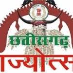 छत्तीसगढ़ राज्योत्सव 2026