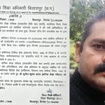 बिलासपुर में बाबू निलंबित