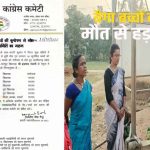बैगा बच्चों की मौत से हड़कंप