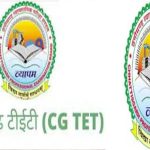 सेवारत शिक्षकों के लिए विशेष टीईटी परीक्षा